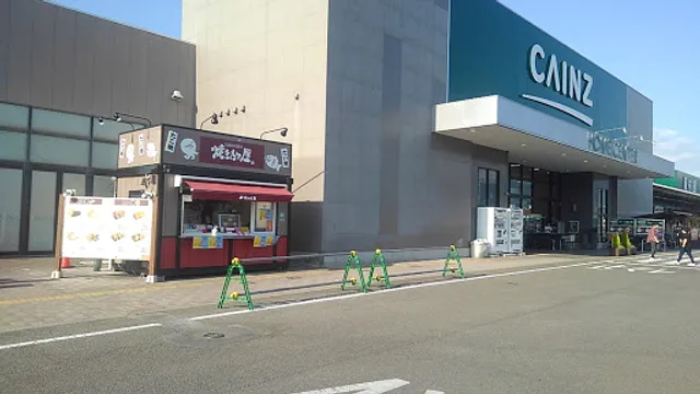 焼きたて屋 カインズホーム甲西店