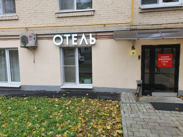 Mini hotel "Persona"