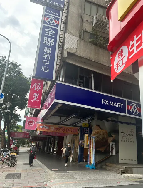 PX MART Taipei Dongmen Store