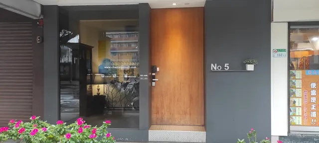 台北五號商旅 Chez Taipei no5