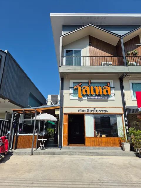 Sotay Poshtel Lampang