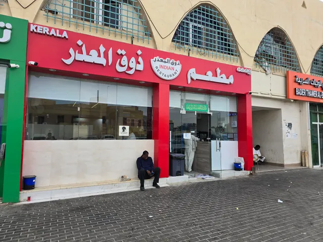 DHUKHUL MATHER INDIAN RESTAURANT