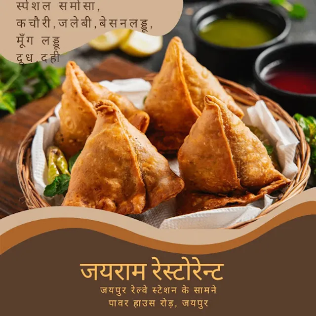Jairam samosa kachori wala