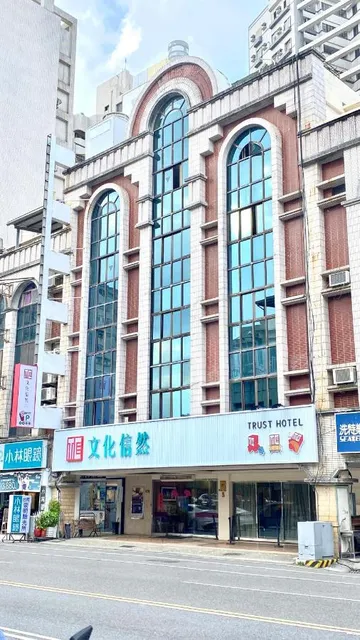 文化信然 - 台南 東區 商務飯店推薦 出差住宿首選 團體球隊訂房優惠 平價住宿好評 高CP值旅店 大東夜市 近 十鼓文化園區 奇美博物館 人氣連假旅遊價格 優質休閒度假 寶可夢親子家庭 網紅 網美 網友熱門打卡景點 輕旅行 自行車重機友善旅館