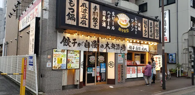 Gyozashokudomaruken JR Okuboten