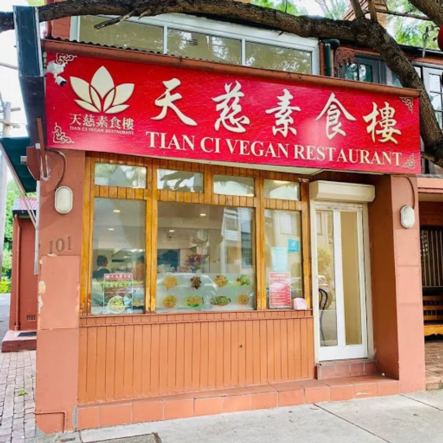 Tian Ci Vegan (Takeaway only)