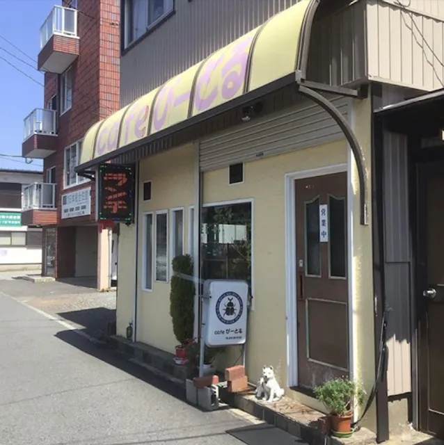 cafeびーとる