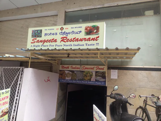 Sangeetha Restaurant