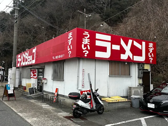 Umai Mazui no Ramen Shop