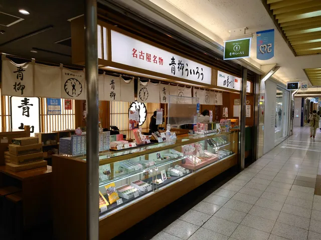 Aoyagi Souhonke | ESCA Store