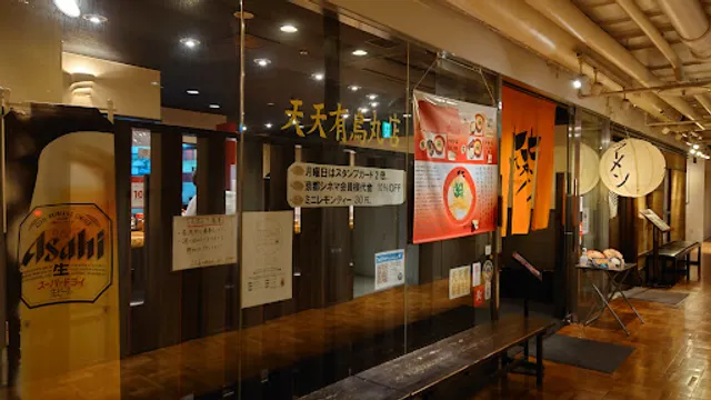 Tentenyu - Shijo Karasuma