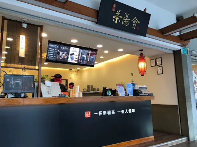 TP TEA (Tainan Ximen)