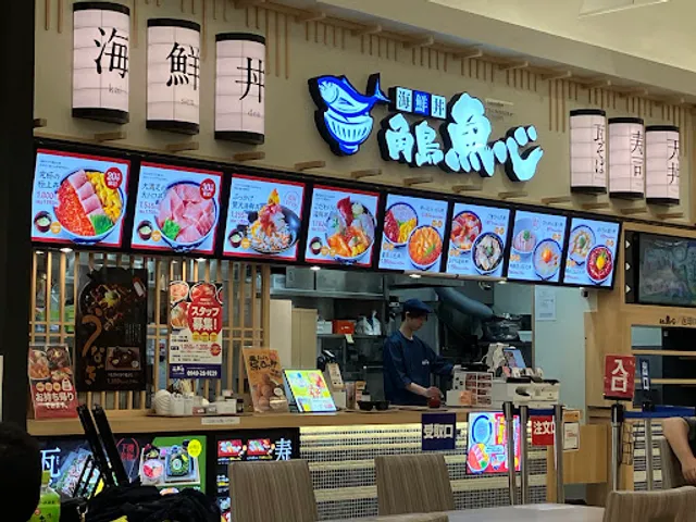 海鮮丼 角島魚心 直方イオンモール店