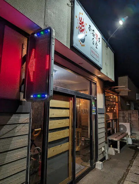 チャイニーズゲート神龍