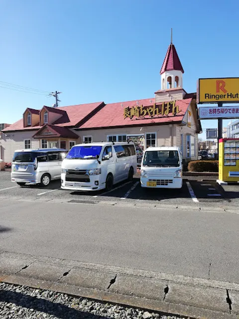 Ringer Hut Kanagawa Hadano