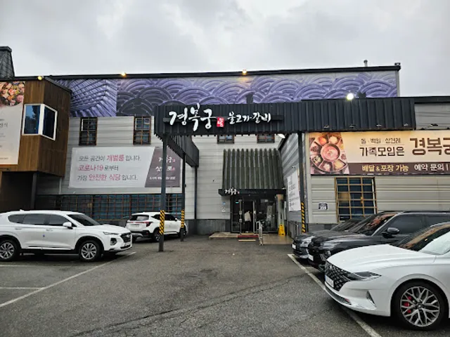 Gyeongbokgung Dongtan