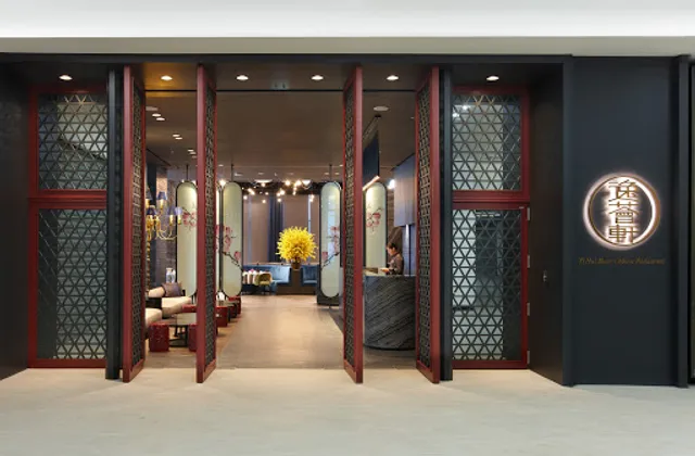 Yi Hui Xuan 逸薈軒