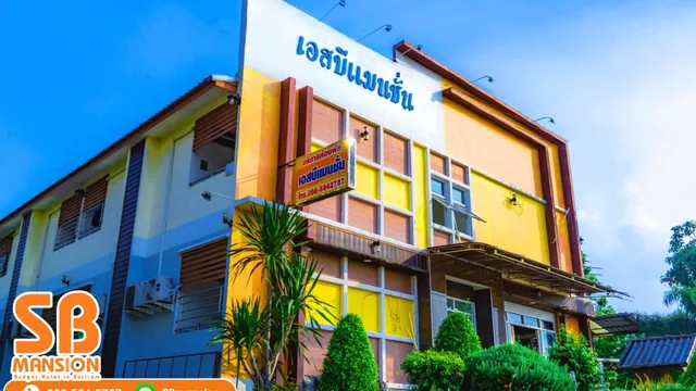 โรงแรม เอสบีแมนชั่น บุรีรัมย์