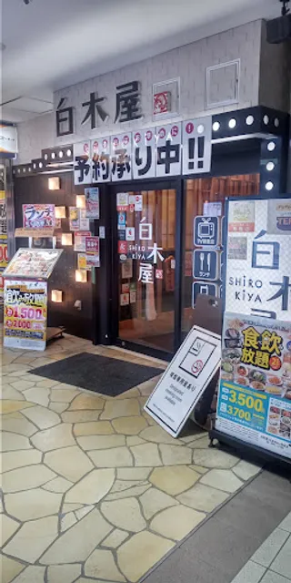 Izakaya Diner "Shirokiya" Amagasaki JR Station
