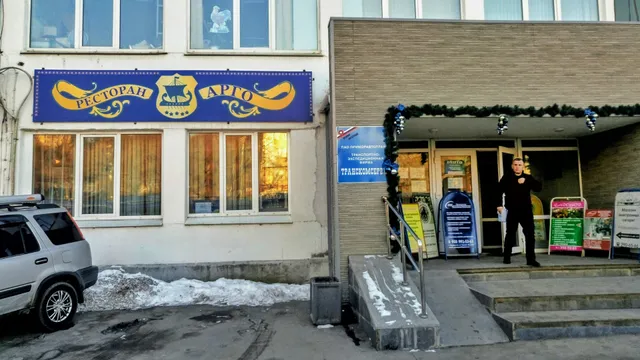 Restoran "Argo"