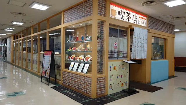 Kissaten Pinokio Ikebukurosanshainarutaten