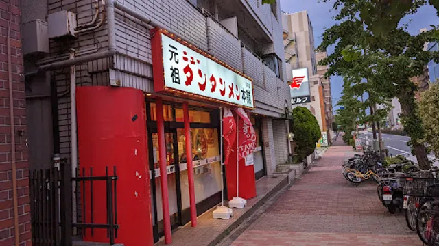 Ganso New Tantan Noodle - Haneda