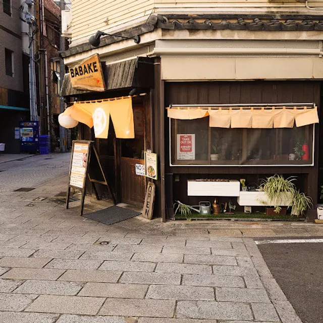 Babake Ramen Ebisu-ten