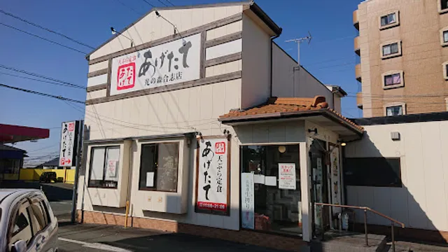 あげたて光の森合志店