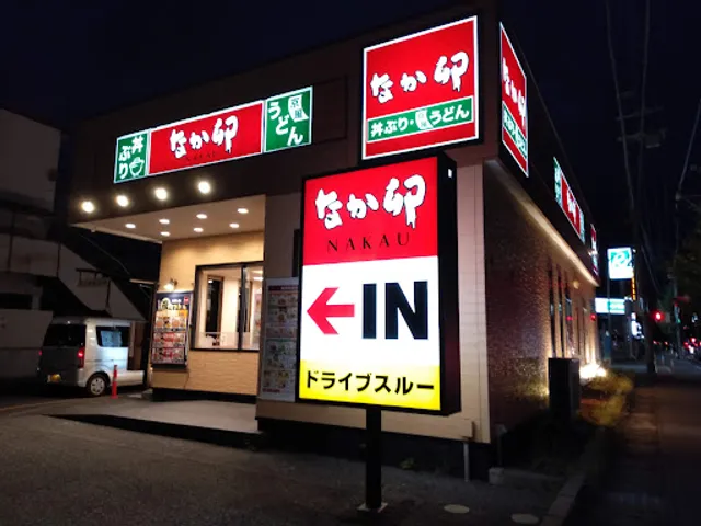 Nakau Nagahama Yawatahigashicho