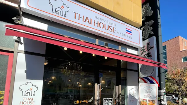 ร้านอาหารไทยเฮ้าส์