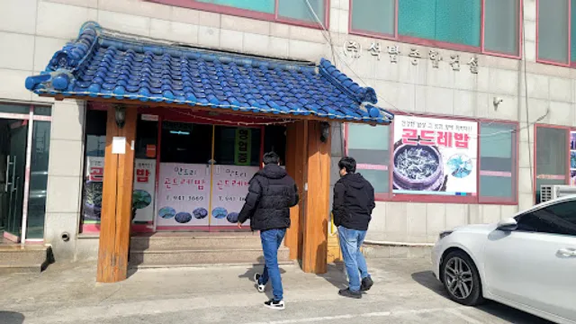 만드리곤드레밥