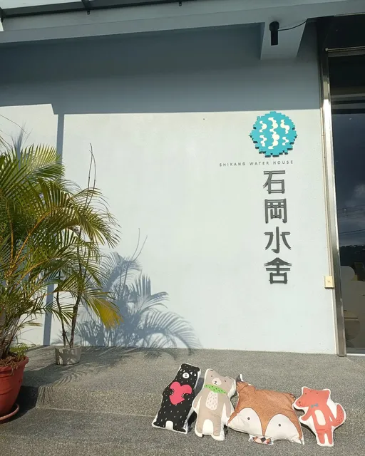 石岡水舍 蝦蝦飯主題餐廳 | 114年12月 重新登場，敬請期待 |