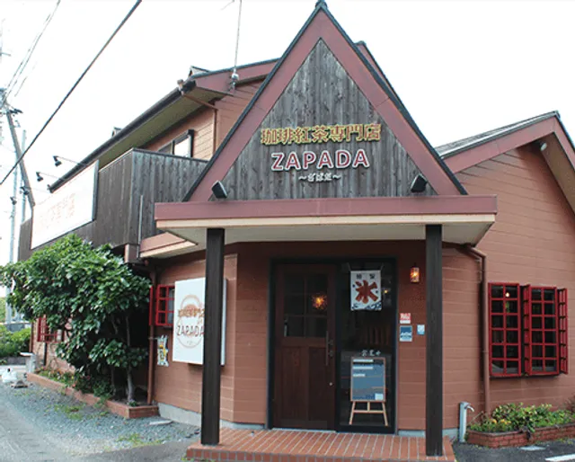 珈琲紅茶専門店ＺＡＰＡＤＡ