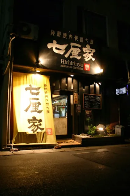 Seafood BBQ Hichirinya