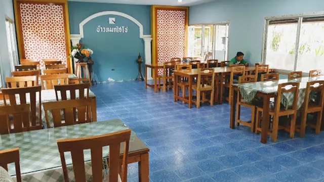 Dar El Sunah (KhaoMok HiSo)