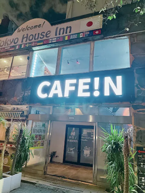 CAFE iN (カフェイン）