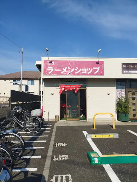 New Ramen Shop