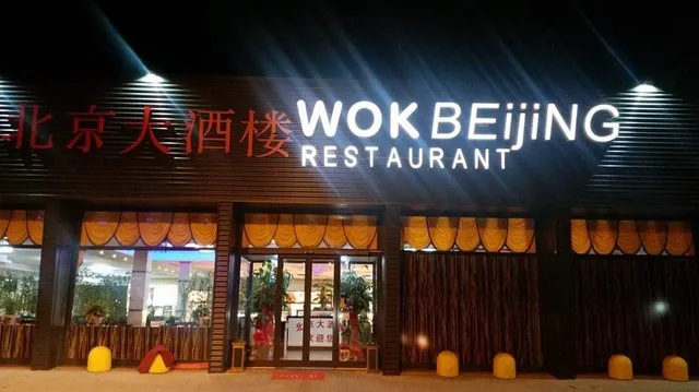 Wok Beijing Wok Buffet