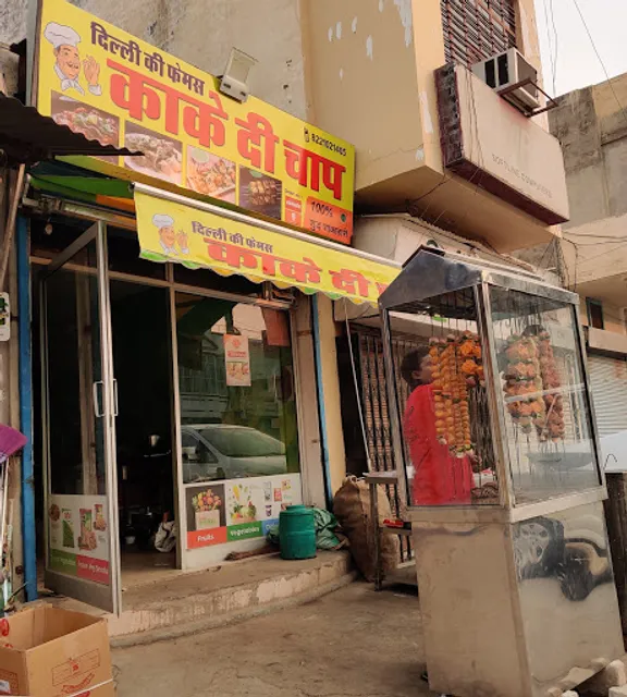 Kake Di Chaap, Delhi ki famous