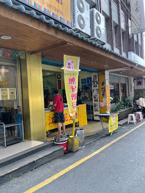 Daxi Jiang Family Crunchy Peanut Rolls