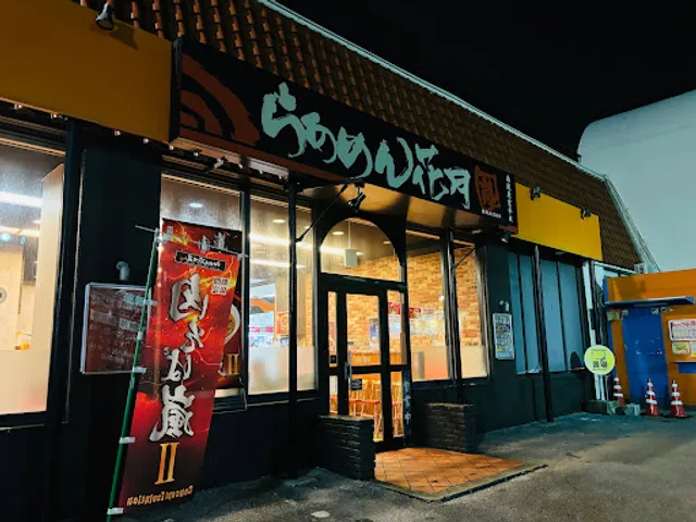 Ramen Kagetsu Arashi