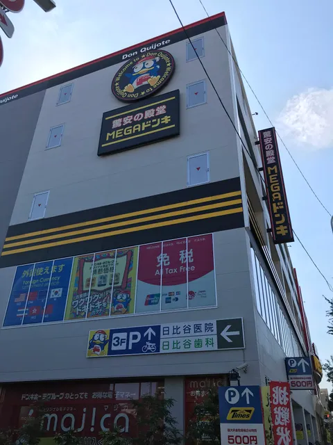 MEGA Don Quijote Kan-Nana Umejima