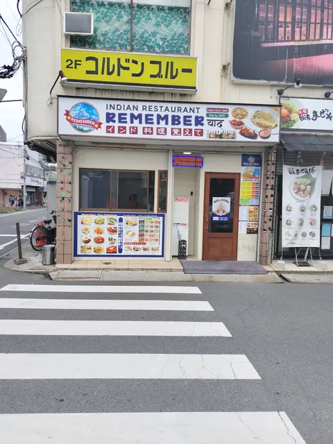 INDIAN RESTAURANT REMEMBER(याद)