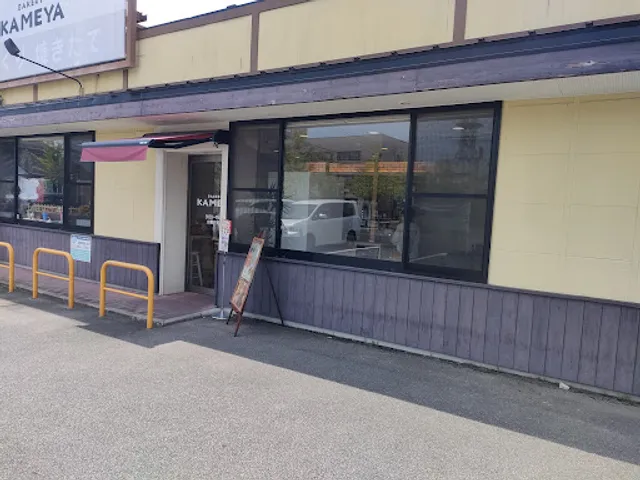bakery Kameya