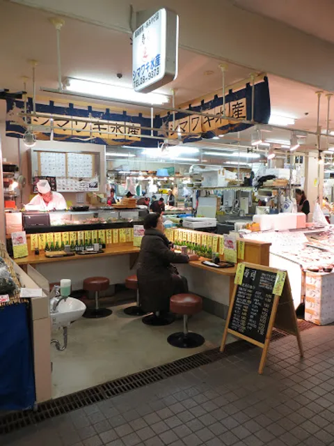 ㈲シマワキ水産 八食店
