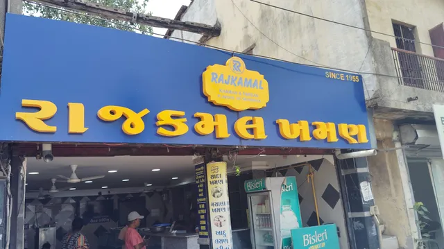 RAJKAMAL KHAMAN & FARSAN