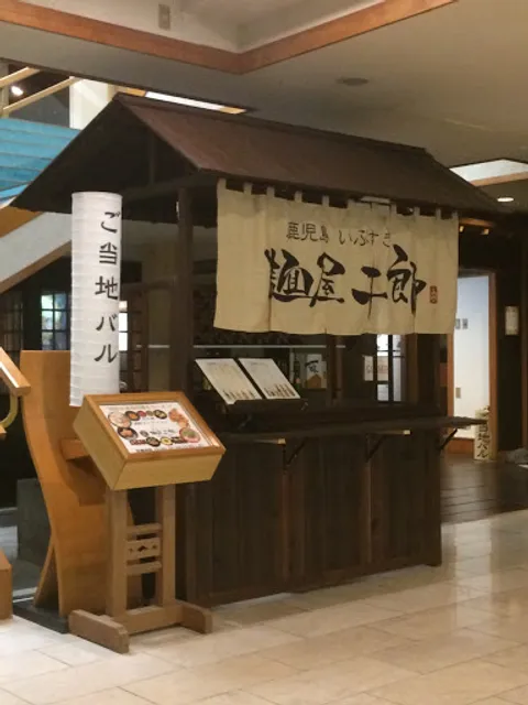 Menyajiro Hakusuikanten