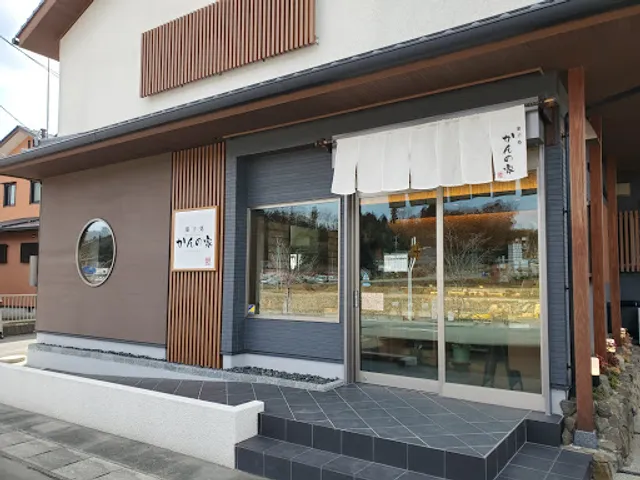 菓子処 かんの家