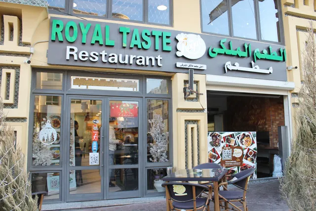 Royal Taste Restaurant الطعم الملكي