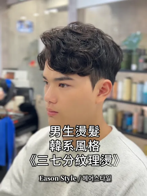 E3 salon taipei髮廊 開放網路預約